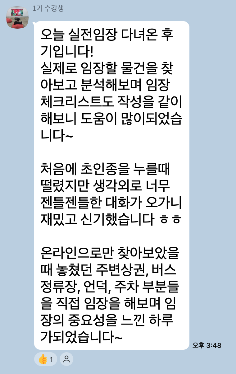 1기 단톡방 카카오톡 캡처